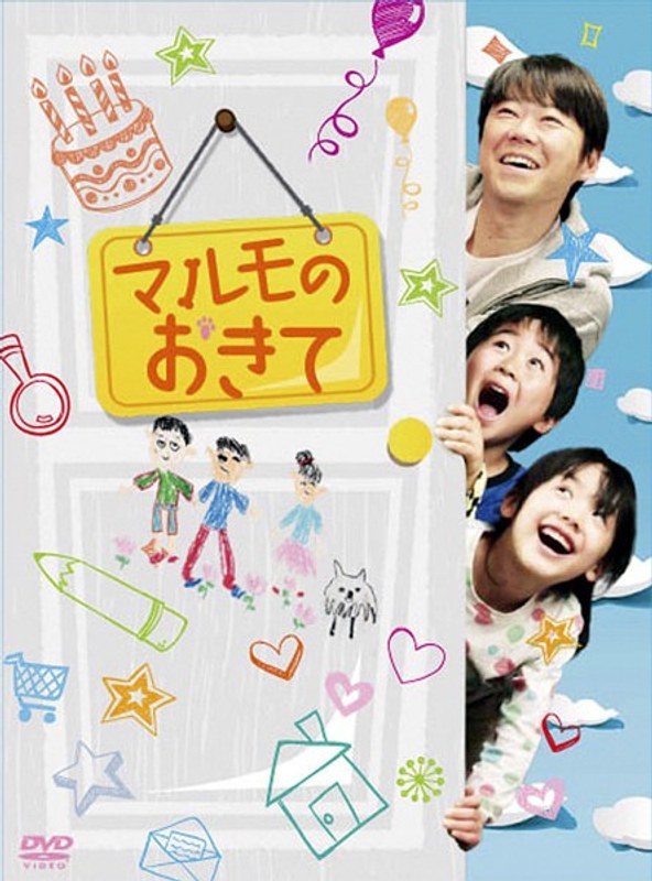 Dmm Com マルモのおきて Vol 2 Dvdレンタル