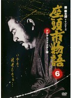 DMM.com [座頭市物語 vol.6] DVDレンタル