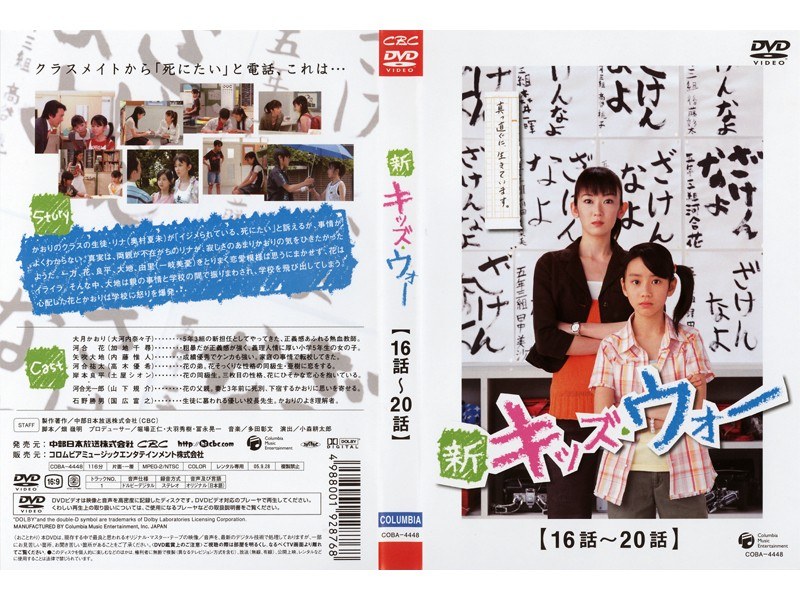 Dmm Com 新キッズ ウォー 4 Dvdレンタル