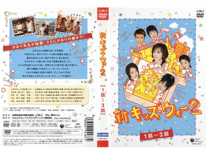 格安 新キッズウォー2 DVD BOX（全巻セット） 日本映画 - education