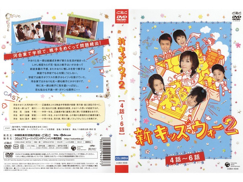 Dmm Com 新キッズ ウォー2 4話 6話 Dvdレンタル Dmm Com 新キッズ ウォー2 4話 6話 Dvdレンタル