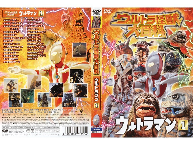 早い者勝ち ウルトラ怪獣大百科ウルトラマンA DVD全巻完結セット - DVD