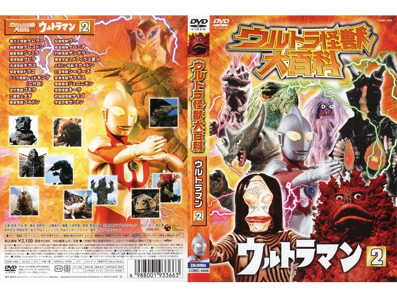Dmm Com ウルトラ怪獣大百科 3 ウルトラマン 2 Dvdレンタル