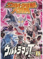 DMM.com [ウルトラ怪獣大百科 10 ウルトラマンタロウ 1] DVDレンタル