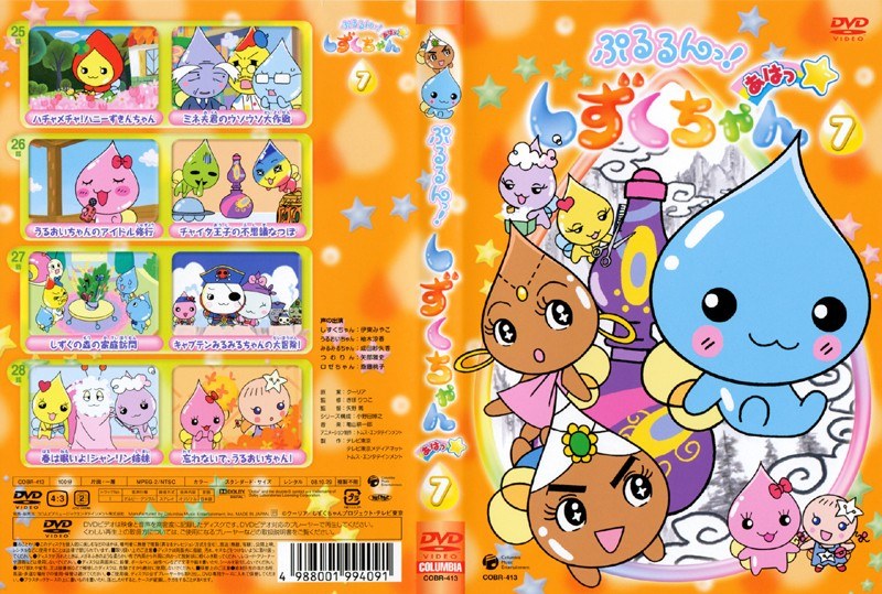 DMM.com [ぷるるんっ！しずくちゃん あはっ☆ 07] DVDレンタル
