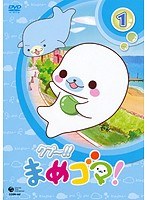 Dmm Com クプ まめゴマ Vol 1 Dvdレンタル