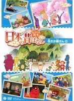 DMM.com [ふるさと再生 日本の昔ばなし 織姫と彦星 ほか（コロムビア）] DVDレンタル