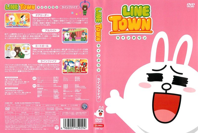 Dmm Com Line Town ラインファイブ Dvdレンタル