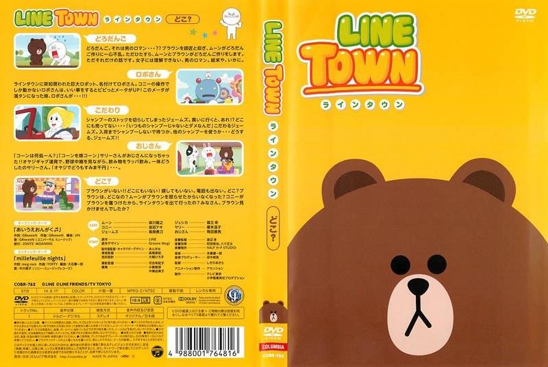 Dmm Com Line Town どこ Dvdレンタル