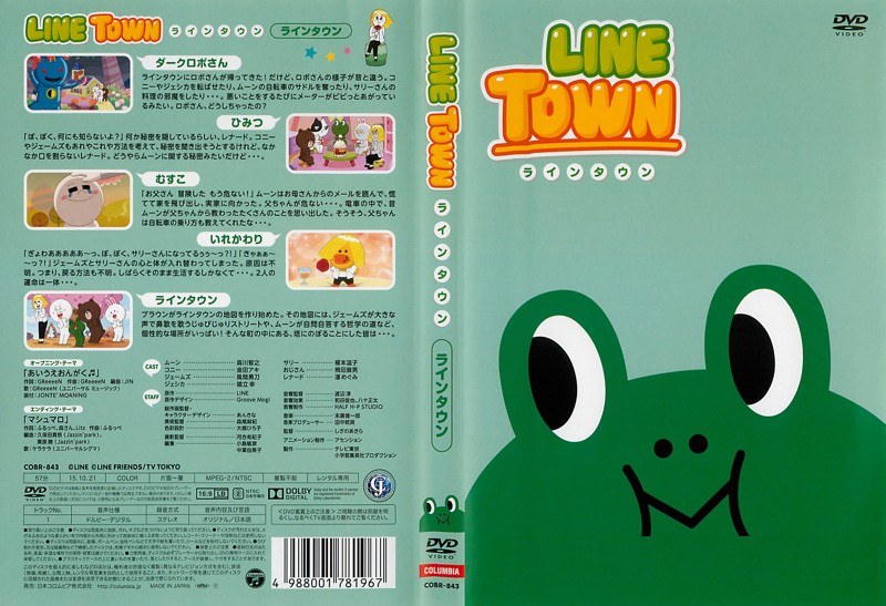 Dmm Com Line Town ラインタウン Dvdレンタル