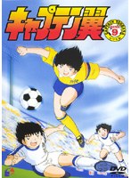 Dmm Com キャプテン翼 小学生編 Disc 9 Dvdレンタル