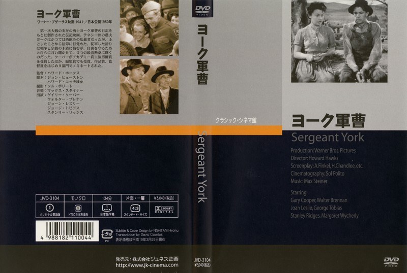 Dmm Com ヨーク軍曹 Dvdレンタル