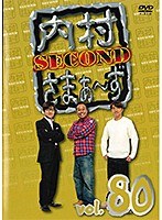 DMM.com [内村さまぁ～ず vol.72] DVDレンタル