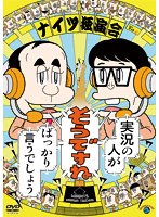 DMM.com [ゴッドタン ヒム子ドッキリVS照れカワ～笑いと涙のスター大