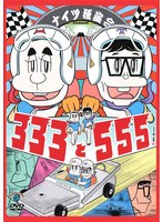 DMM.com [アメトーーク 34メ] DVDレンタル