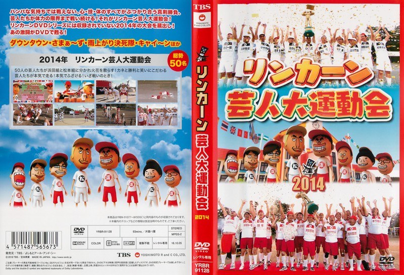 リンカーンDVD 1～11 & 芸人大運動会+bonfanti.com.br