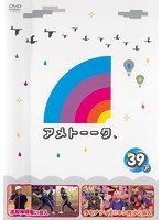 DMM.com [アメトーーク 32ア] DVDレンタル