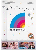 DMM.com [アメトーーク 39ア] DVDレンタル