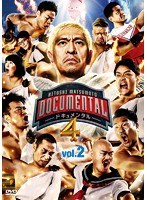 HITOSHI MATSUMOTO Presents ドキュメンタル シーズン4 vol.2