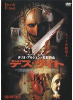 Dmm Com デス サイト Dvdレンタル