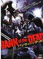 バンク・オブ・ザ・デッド