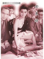 DMM.com [女王蜂] DVDレンタル