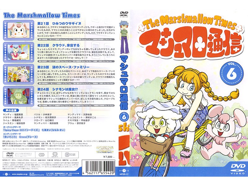 Dmm Com マシュマロ通信 6 Dvdレンタル
