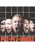 PE’ZのVideo集 その2/PE’Z