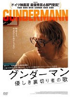 人気ブランドを 注目すべき人々との出会い【DVD・映画・レンタル