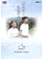 DMM.com [薄れゆく記憶のなかで] DVDレンタル