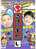 いろはに千鳥（し）