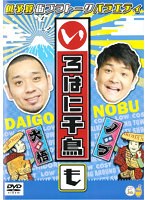 いろはに千鳥（も）