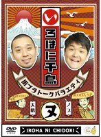 DMM.com [いろはに千鳥] DVDレンタル