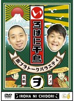 DMM.com [いろはに千鳥] DVDレンタル