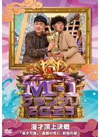 DMM.com [アメトーーク 34メ] DVDレンタル