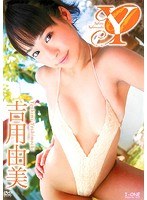 DMM.com [遥降臨～小生意気な天使～/安藤遥] DVDレンタル