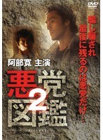 DMM.com [東雲楼 女の乱] DVDレンタル