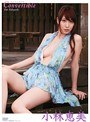 Convertible/小林恵美