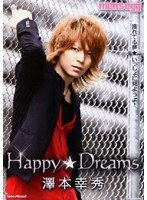 HAPPY★DREAMS/澤本幸秀