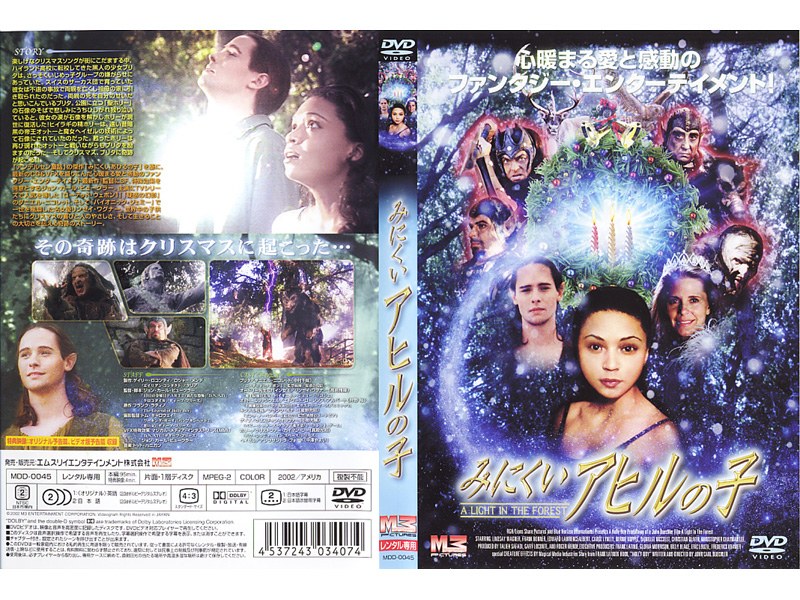 Dmm Com みにくいアヒルの子 Dvdレンタル