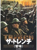 DMM.com [クリミナル・トレンチ 地獄の塹壕] DVDレンタル