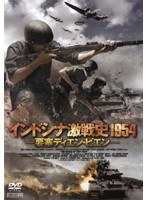 DMM.com [満州帝国崩壊～ソビエト進軍1945～] DVDレンタル