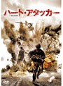 Dmm Com ハーツ アンド マインズ ベトナム戦争の真実 Dvdレンタル