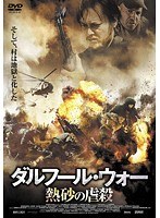 DMM.com [エネミー・フォース 限界空域] DVDレンタル