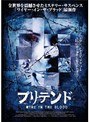 ワイヤー イン ザ ブラッド プリテンド