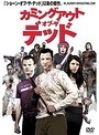 カミングアウト・オブ・ザ・デッド