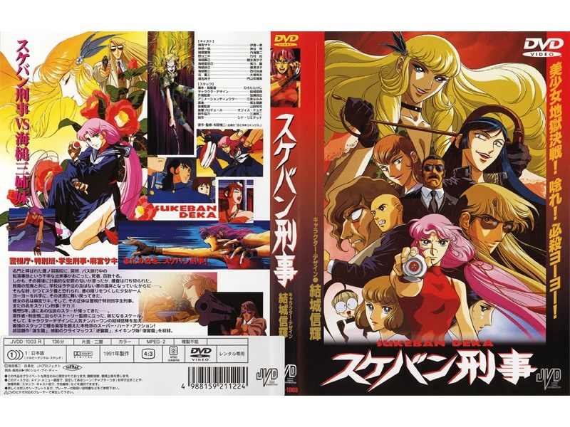 Dmm Com スケバン刑事 Dvdレンタル
