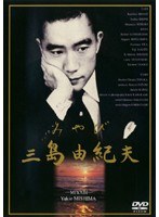 DMM.com [日本五大戦争] DVDレンタル