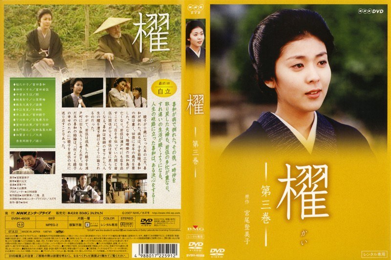 松たか子主演「櫂」 [DVD] www.krzysztofbialy.com