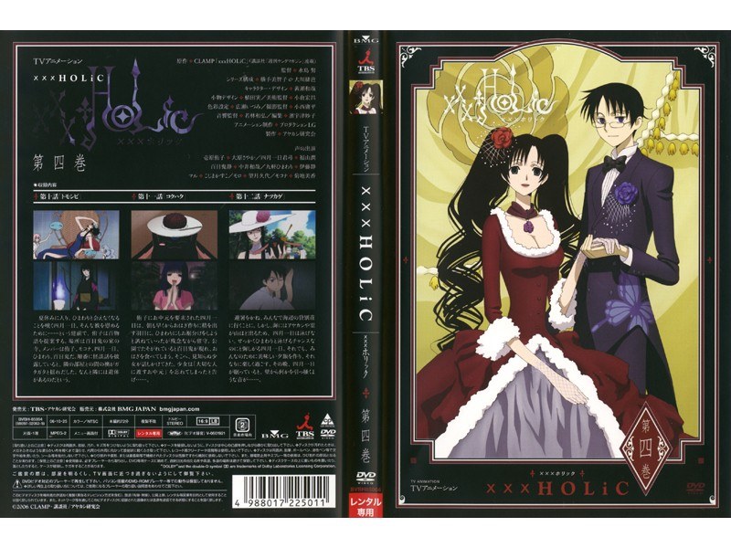 TVアニメーション xxxHOLiC 第四巻